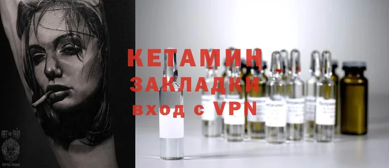 MEGA зеркало  Сосенский  Кетамин ketamine 